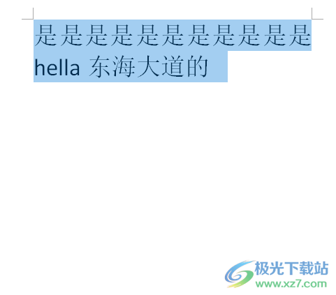 ?word文檔中的第二行字上不到首行末尾的解決教程