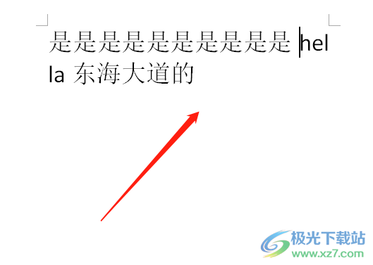 ?word文檔中的第二行字上不到首行末尾的解決教程