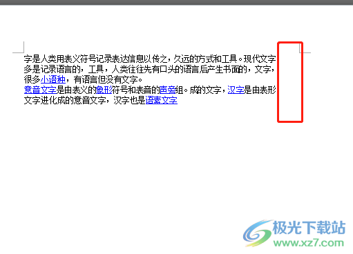 ?word文檔上一行明明有空卻換行的解決教程
