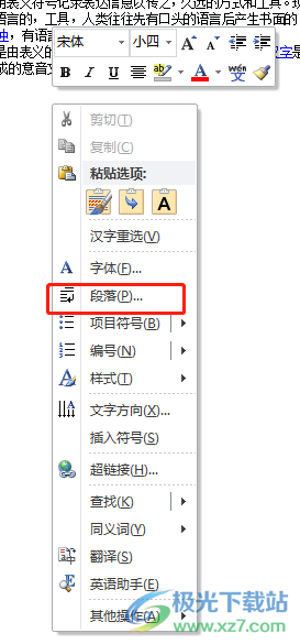 ?word文檔上一行明明有空卻換行的解決教程