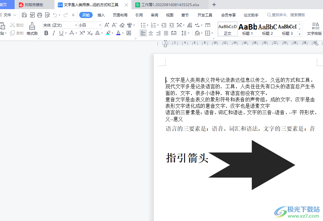 ?wps將文件作為單獨(dú)窗口展示的教程
