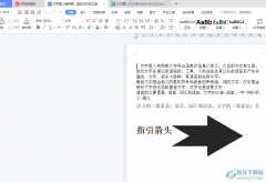 ?wps將文件作為單獨窗口展示的教程