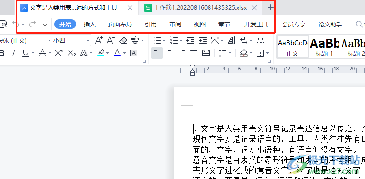 ?wps將文件作為單獨(dú)窗口展示的教程