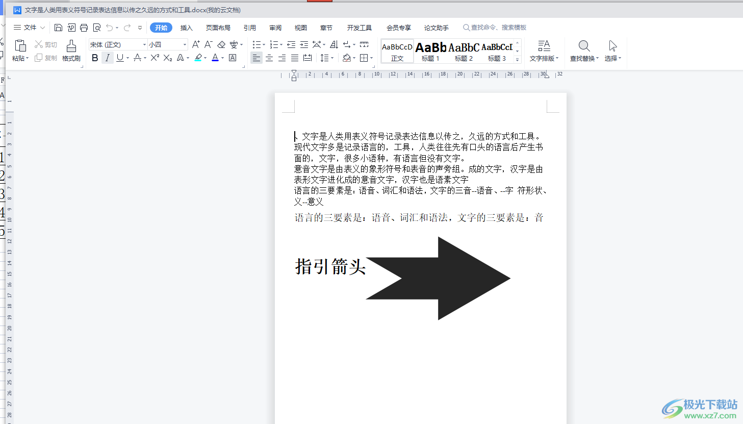 ?wps將文件作為單獨(dú)窗口展示的教程