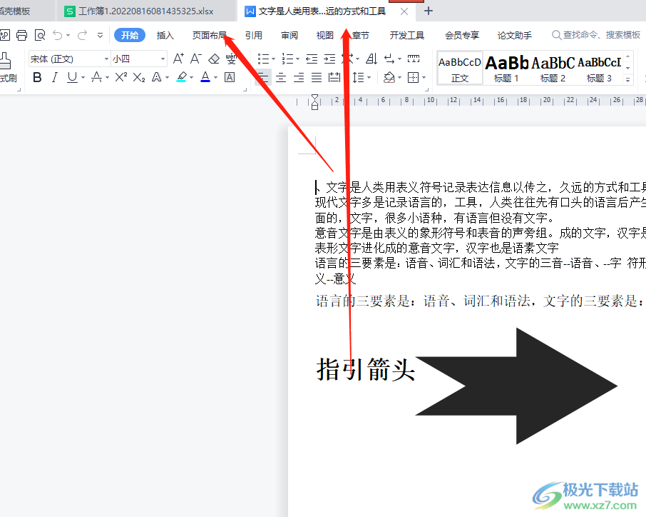 ?wps將文件作為單獨(dú)窗口展示的教程