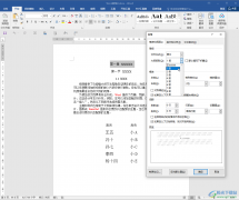 Word文檔從目錄直接跳轉(zhuǎn)到內(nèi)容的方法教程