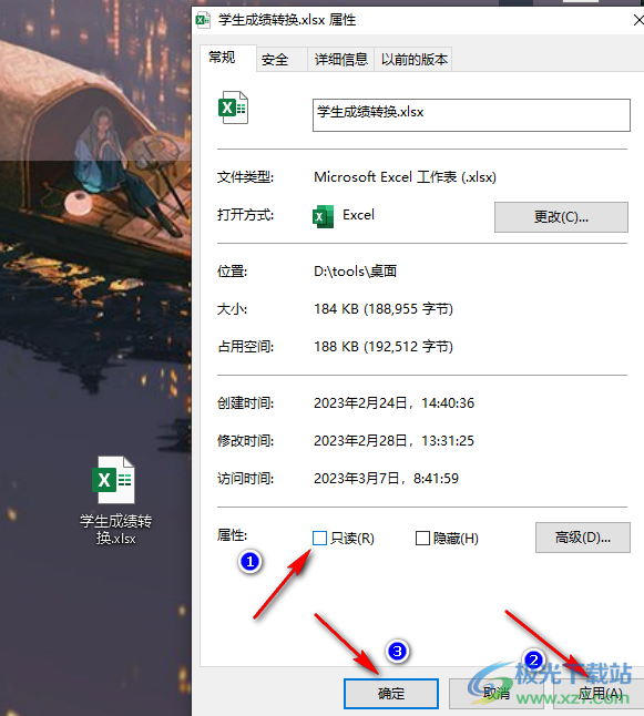 Excel關(guān)閉只讀模式的方法