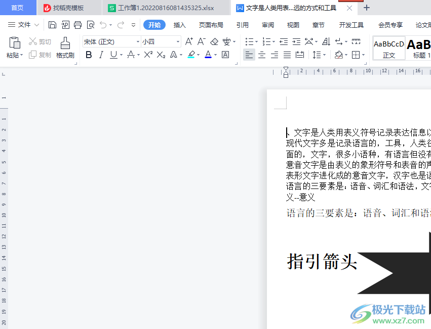 ?wps沒有在任務(wù)欄顯示所有窗口選項(xiàng)的解決教程