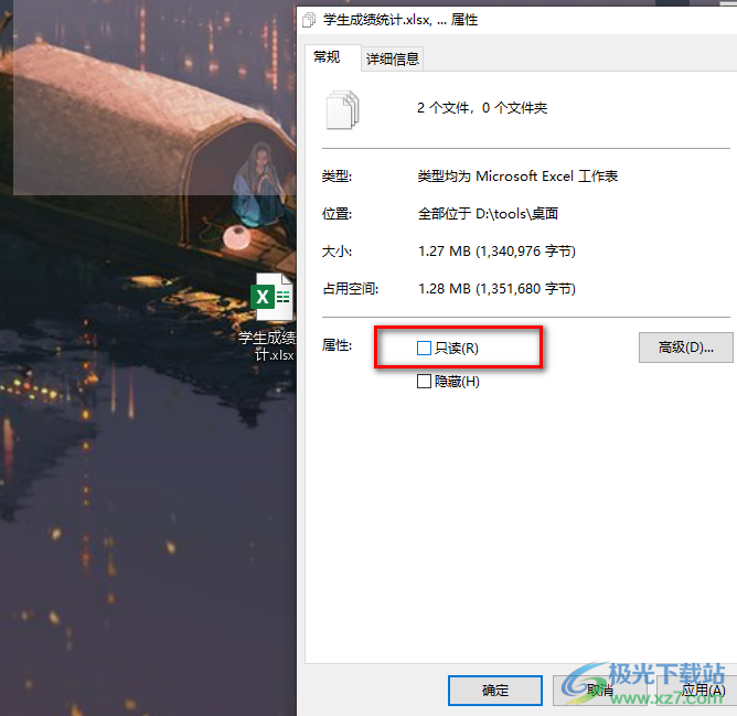 Excel關(guān)閉只讀模式的方法