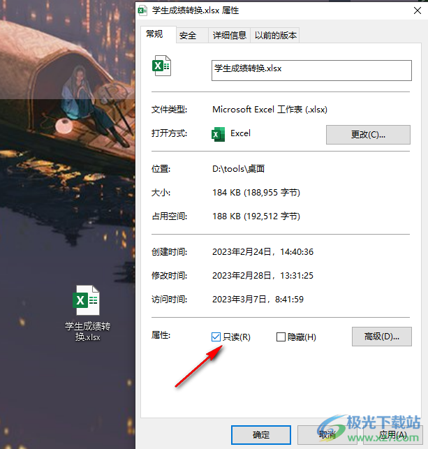 Excel關(guān)閉只讀模式的方法
