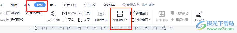 ?wps同時(shí)打開(kāi)兩個(gè)窗口分開(kāi)顯示的教程