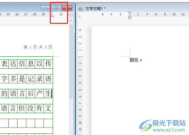 ?wps同時(shí)打開(kāi)兩個(gè)窗口分開(kāi)顯示的教程
