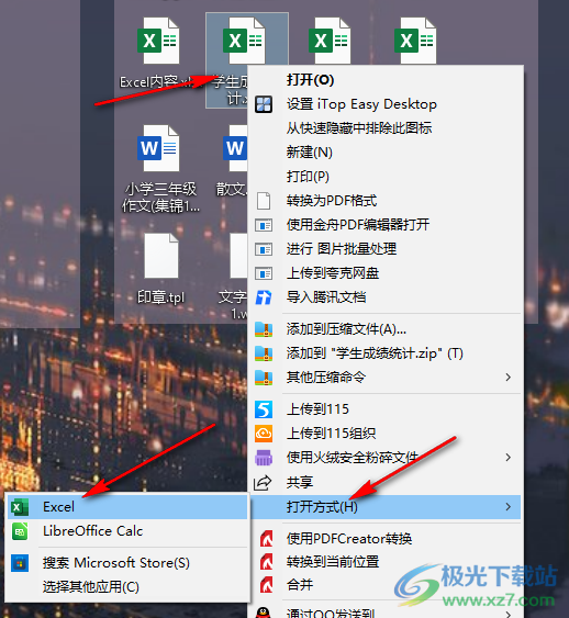 Excel快速刪除指定行的方法