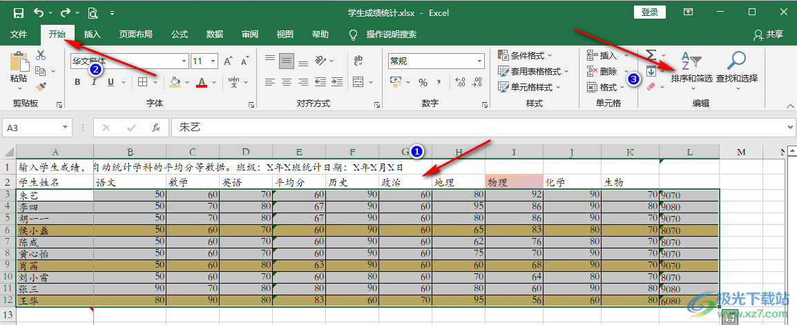 Excel快速刪除指定行的方法