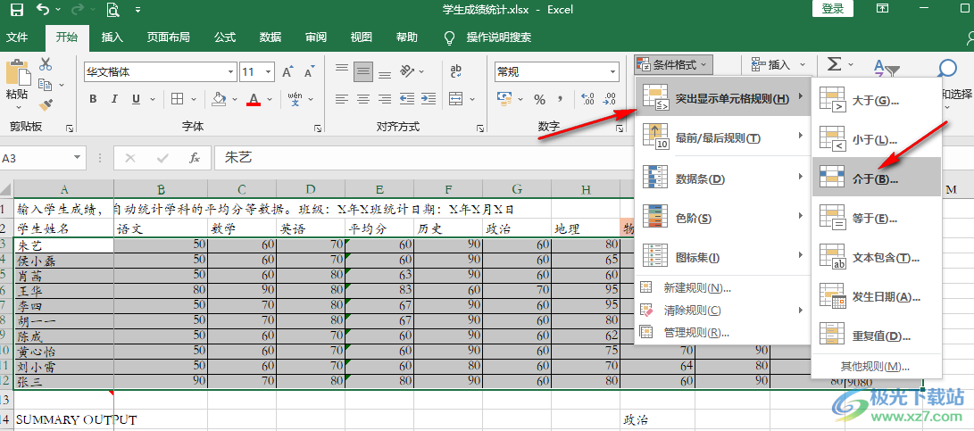 Excel表格標(biāo)紅特定數(shù)值的方法