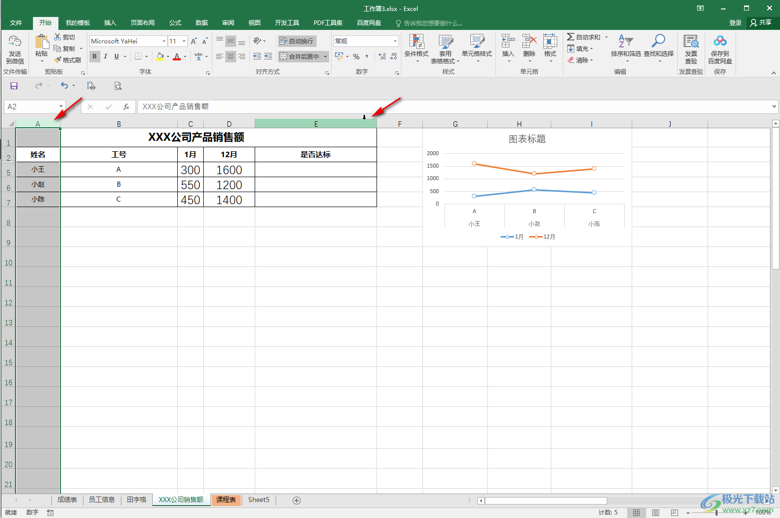 Excel表格根據(jù)內(nèi)容自動調(diào)整使用列寬的方法教程