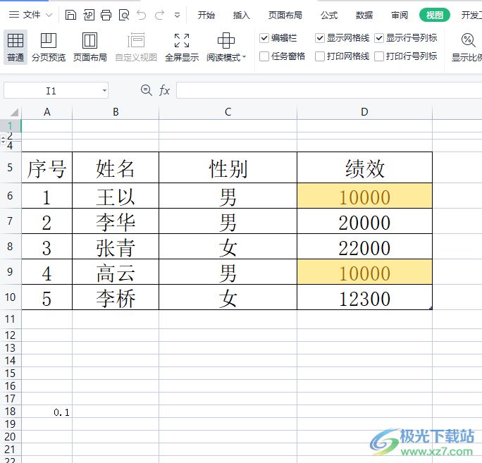 wps表格設(shè)置成不自動疊加的教程