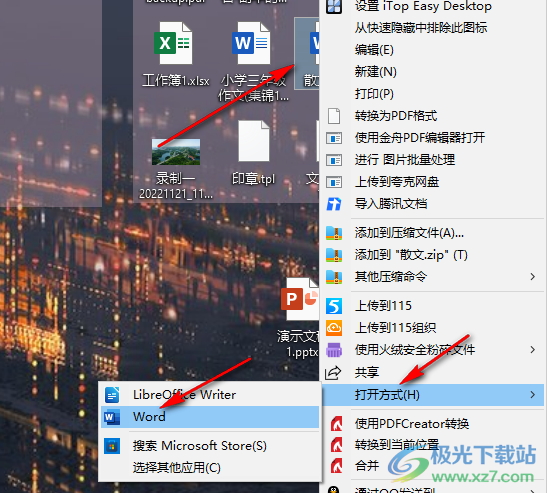 Word去除每行前的數(shù)字的方法