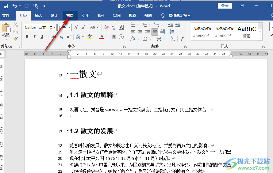 Word去除每行前的數(shù)字的方法