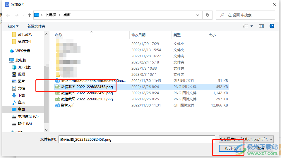 ?wps將圖片轉(zhuǎn)換為文字的教程