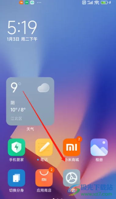 小米13設(shè)置模糊預(yù)覽圖的教程