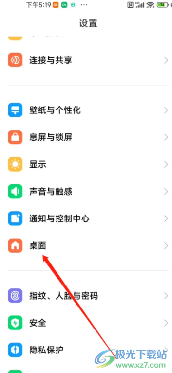 小米13設(shè)置模糊預(yù)覽圖的教程