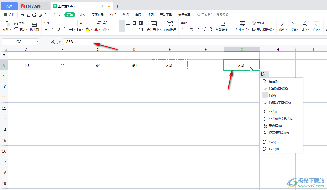 WPS表格設(shè)置只粘貼數(shù)值不顯示公式的方法教程