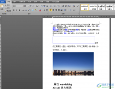 ?word文檔上下頁換位置的教程