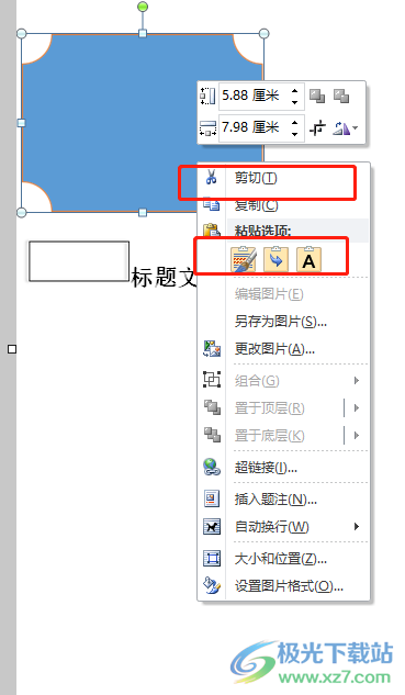 ?word文檔上下頁(yè)換位置的教程