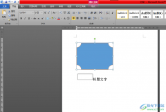 word文檔把左右頁變?yōu)樯舷马摰慕坛?/>
<h2 class=