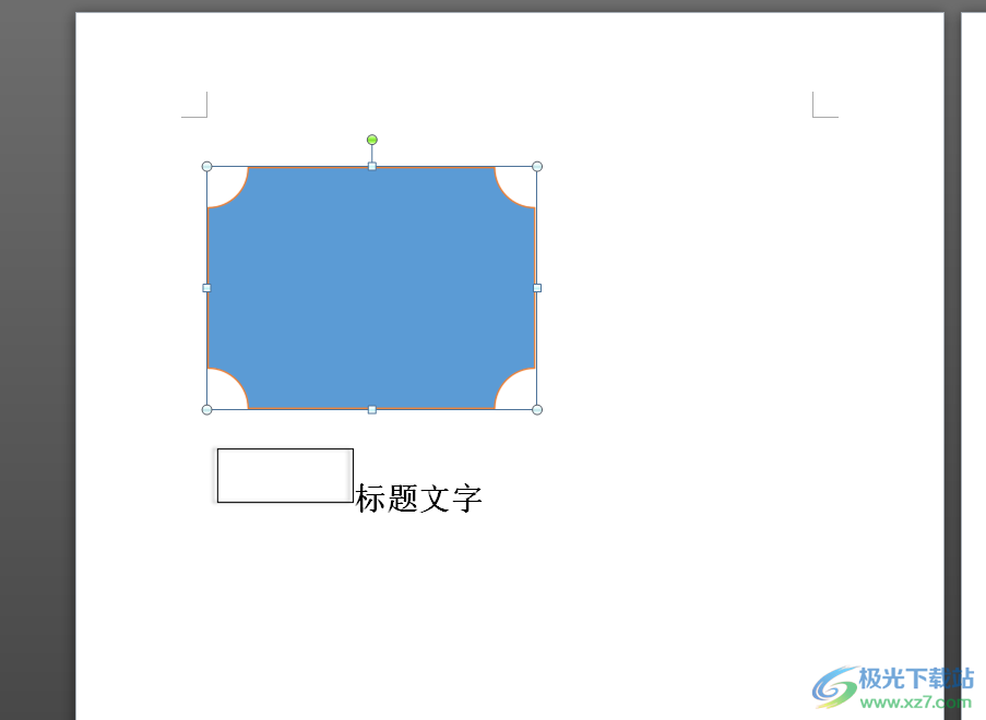 ?word文檔設置在奇數(shù)對開頁上交換左右邊框的教程