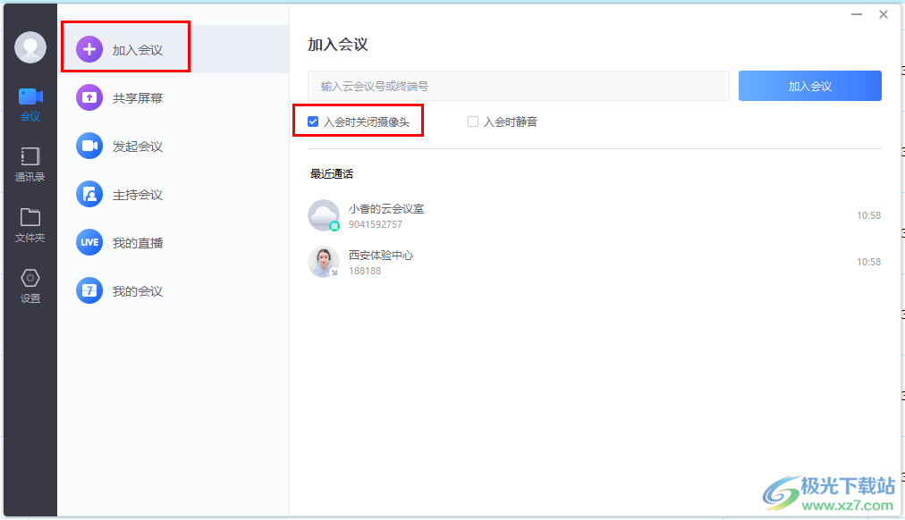 小魚易連關(guān)閉自己的攝像頭的方法