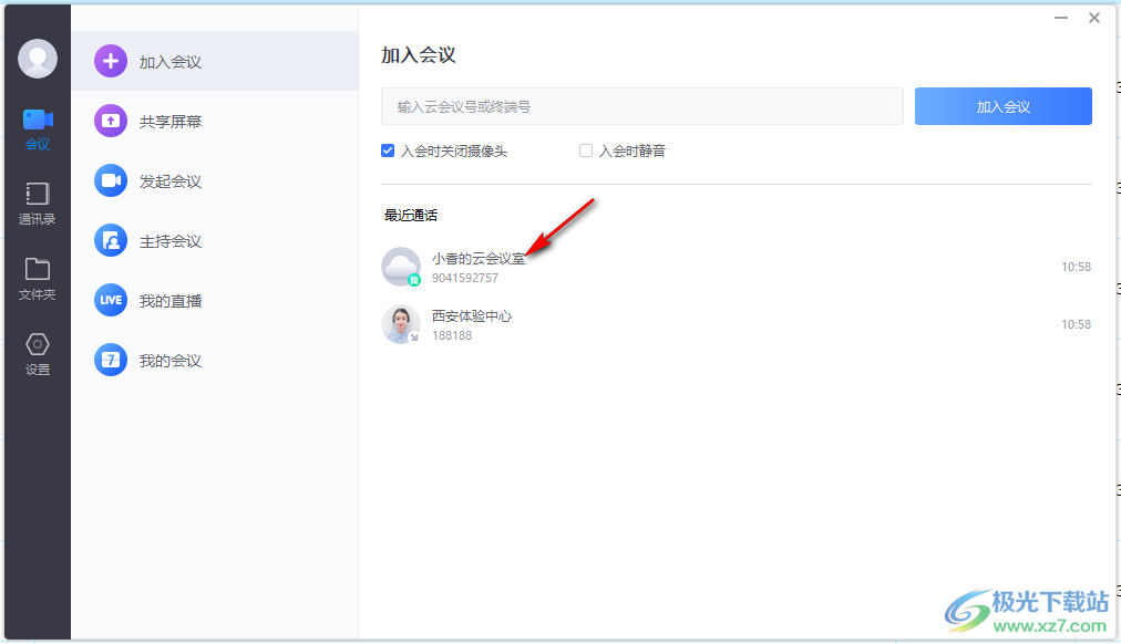 小魚易連關(guān)閉自己的攝像頭的方法