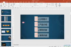 PPT設置點擊跳轉(zhuǎn)到指定幻
