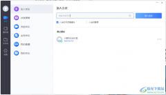 小魚易連創(chuàng)建會議號的方法