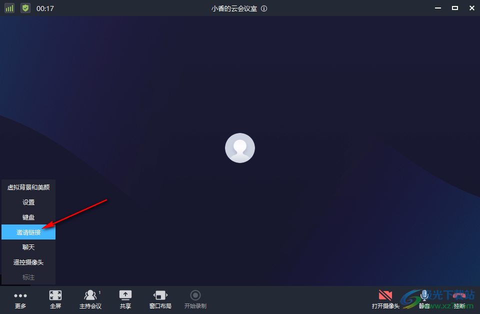 小魚易連創(chuàng)建會(huì)議號(hào)的方法