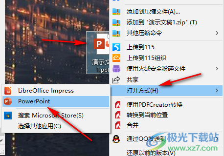 PPT給圖片添加超鏈接的方法