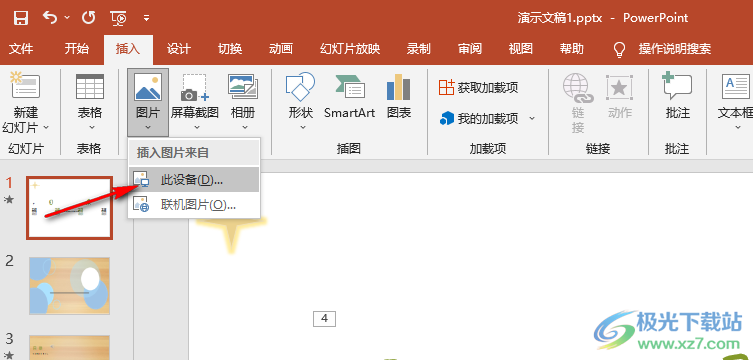 PPT給圖片添加超鏈接的方法