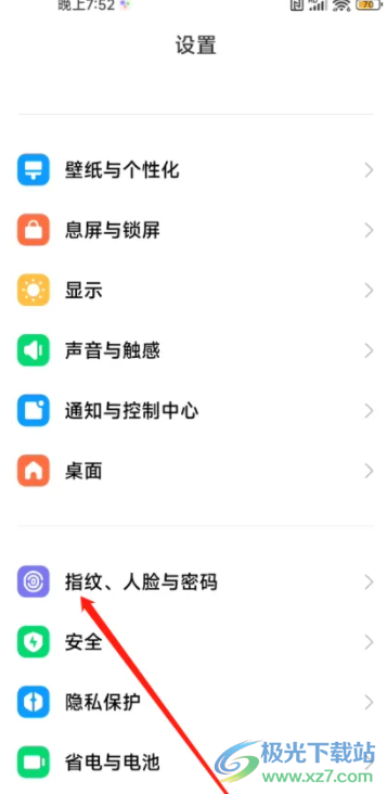 小米13添加人臉數(shù)據(jù)的教程
