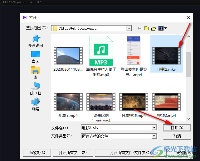 KMPlayer看3D電影的設(shè)置方法
