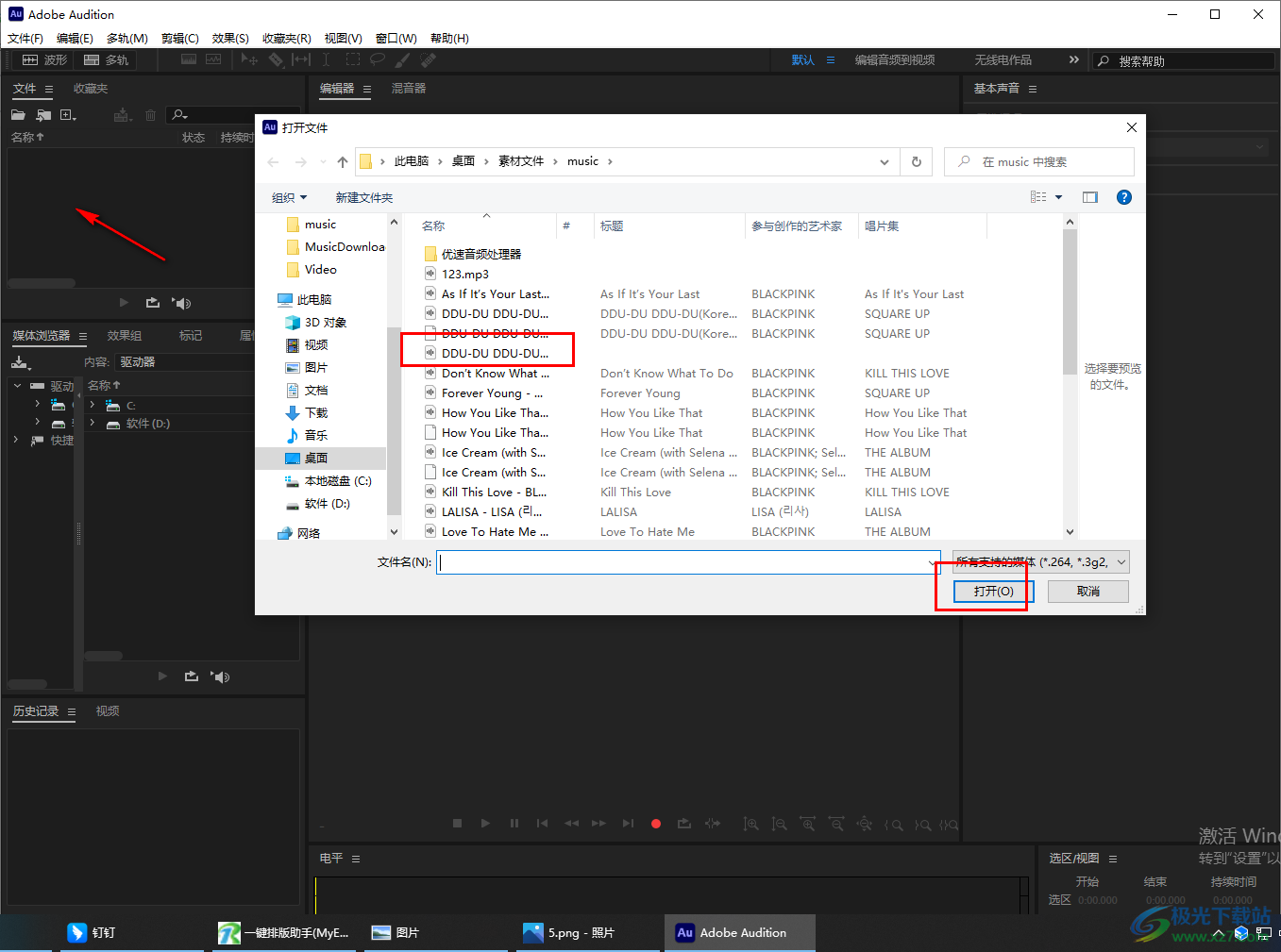 Adobe Audition將音頻變速的方法教程