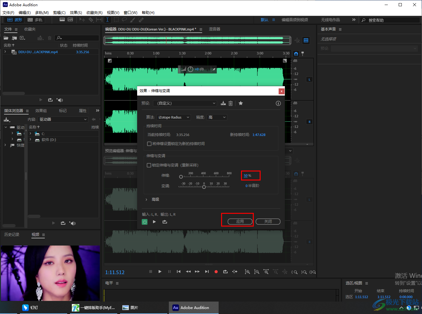 Adobe Audition將音頻變速的方法教程