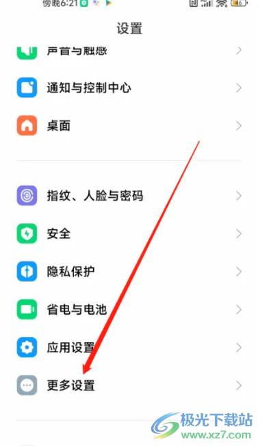 小米13設(shè)置輸入法文字轉(zhuǎn)語的教程