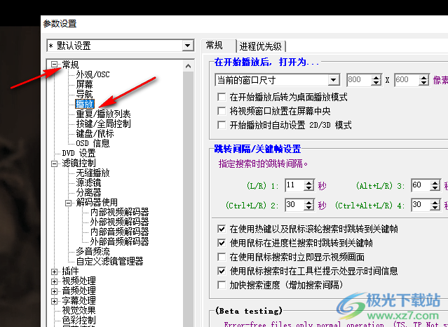 KMPlayer保持播放窗口大小不變的方法