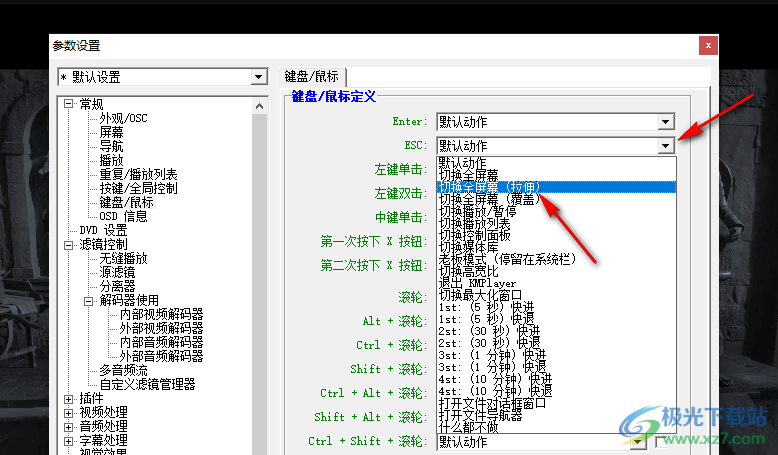 KMPlayer讓畫面鋪滿窗口的方法