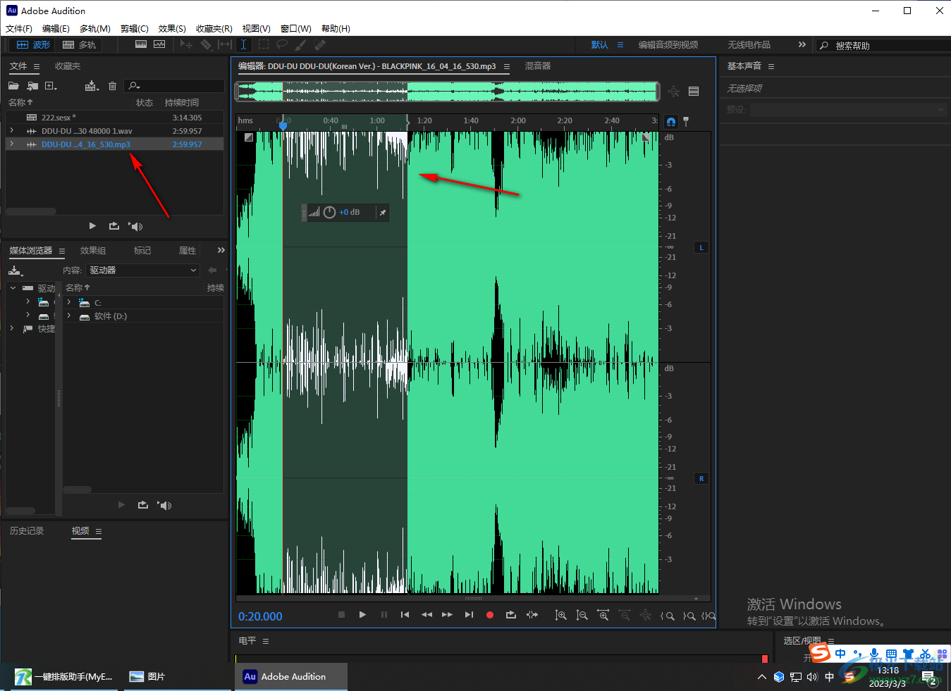 Adobe Audition調(diào)整音頻局部音量大小的方法