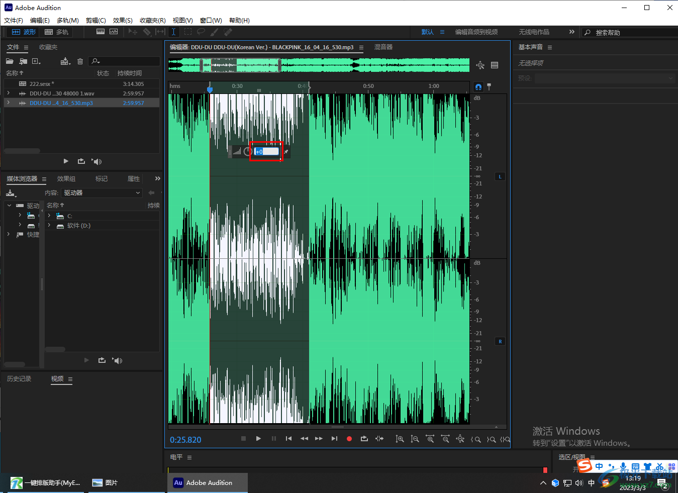 Adobe Audition調(diào)整音頻局部音量大小的方法