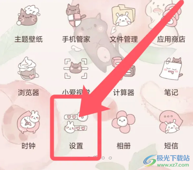 ?小米13開啟極簡模式的教程