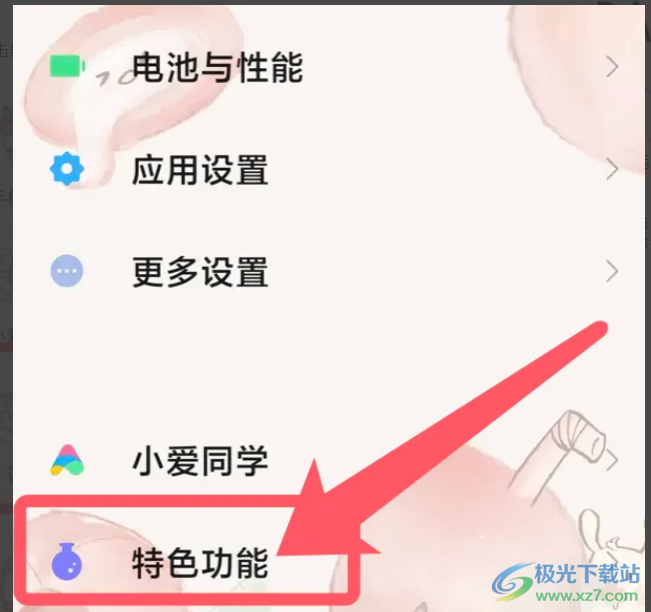 ?小米13開啟極簡模式的教程