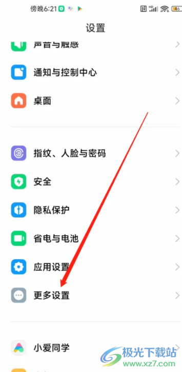 ?小米13開啟WLAN掃描調(diào)節(jié)功能的教程